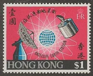 Space stamps are a popular topical stamp collecting area. This Hong Kong stamp shows a satellite and it's up to you to decide if it fits in your topical stamp collection or not!